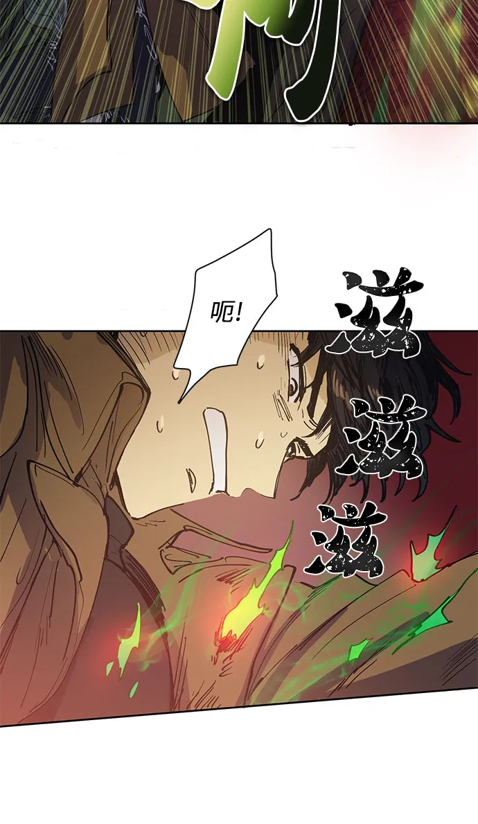 [第4话] 乱入 第30页