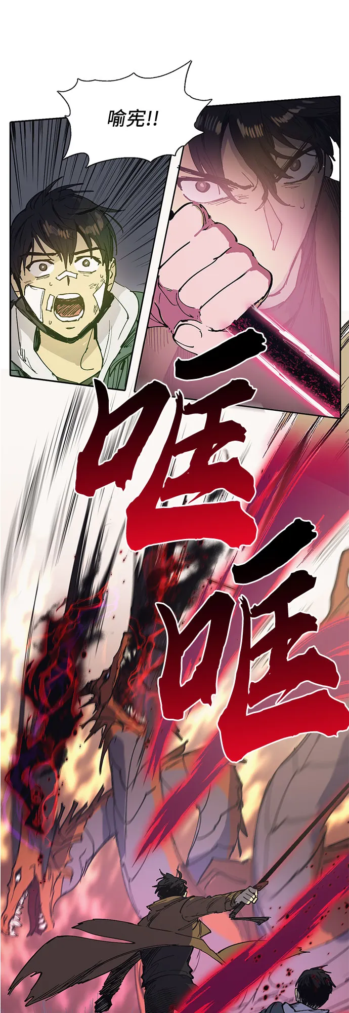 [第4话] 乱入 第31页