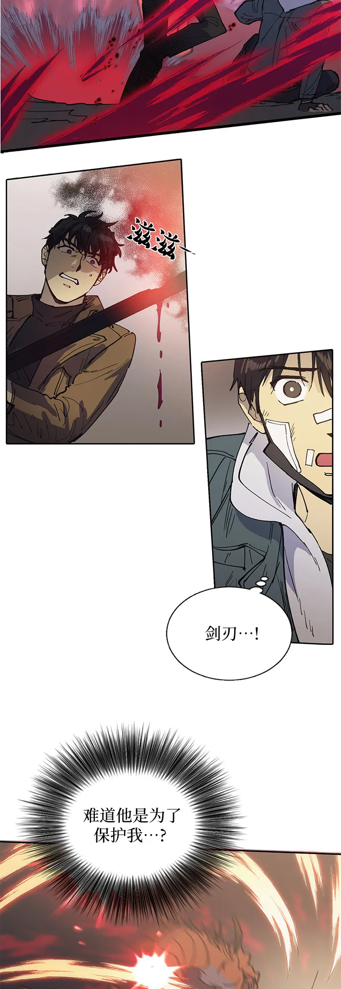 [第4话] 乱入 第32页