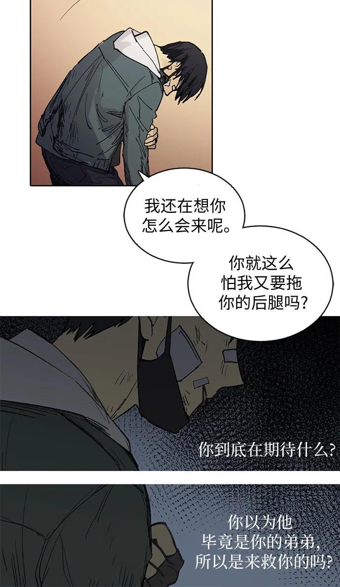 [第4话] 乱入 第37页