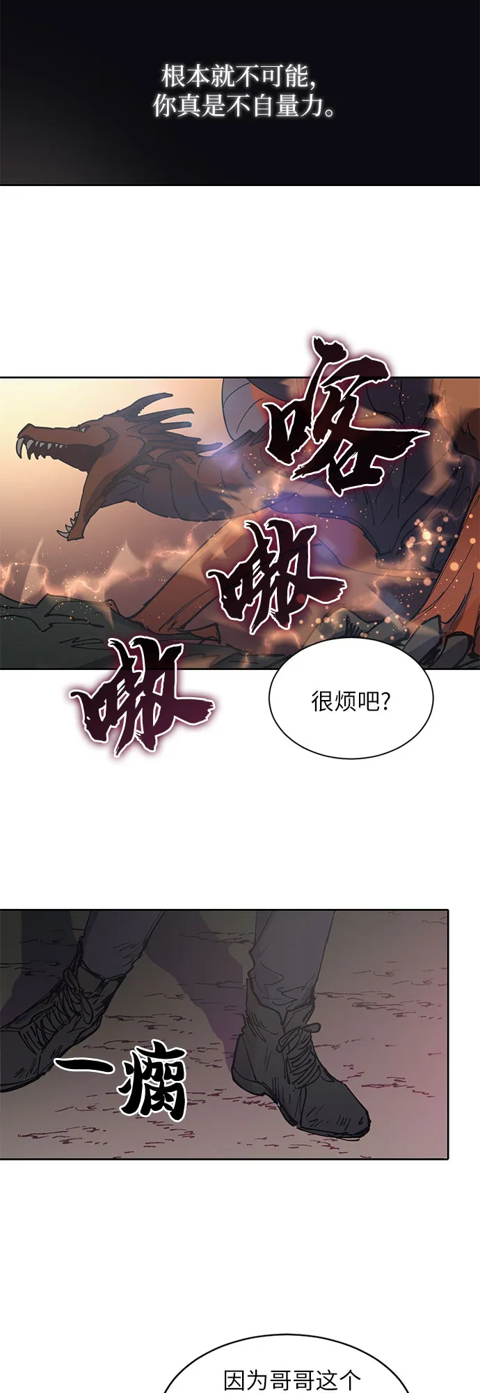 [第4话] 乱入 第38页