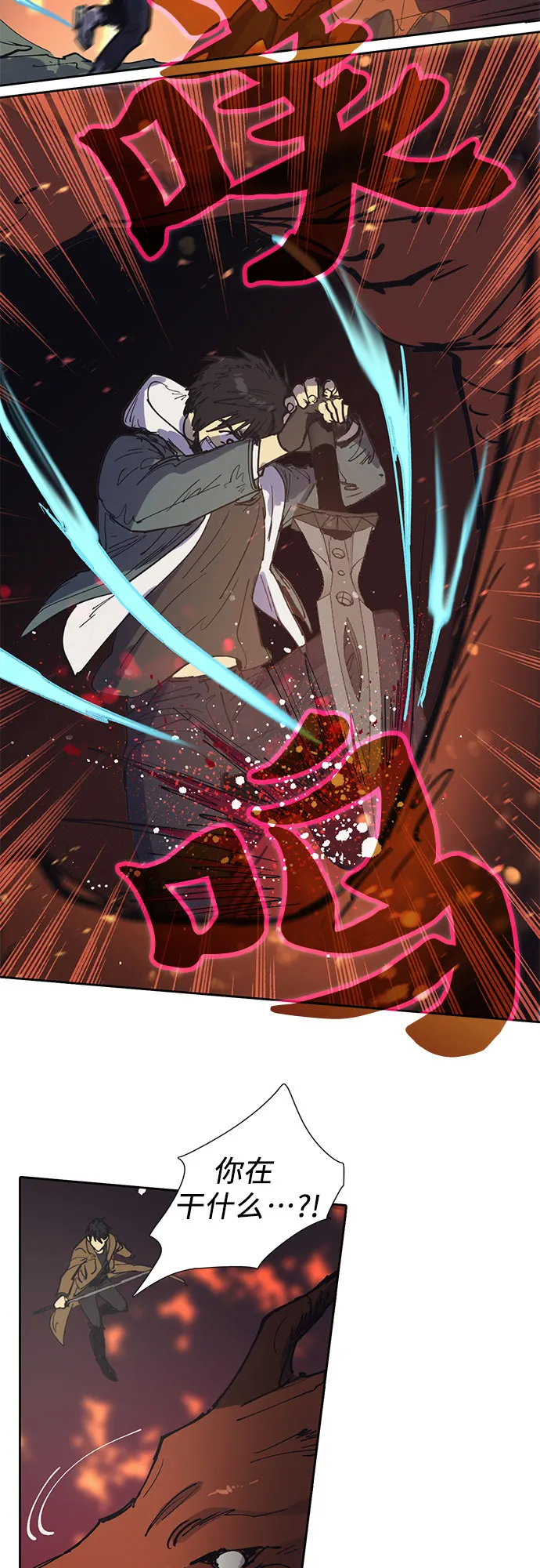 [第4话] 乱入 第40页