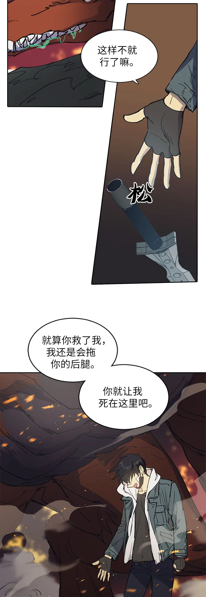 [第4话] 乱入 第41页