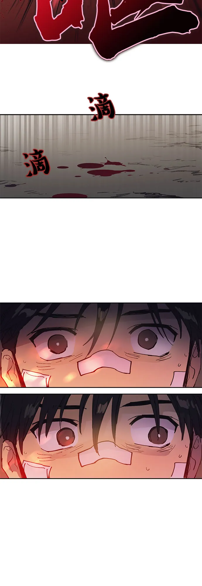 [第4话] 乱入 第47页