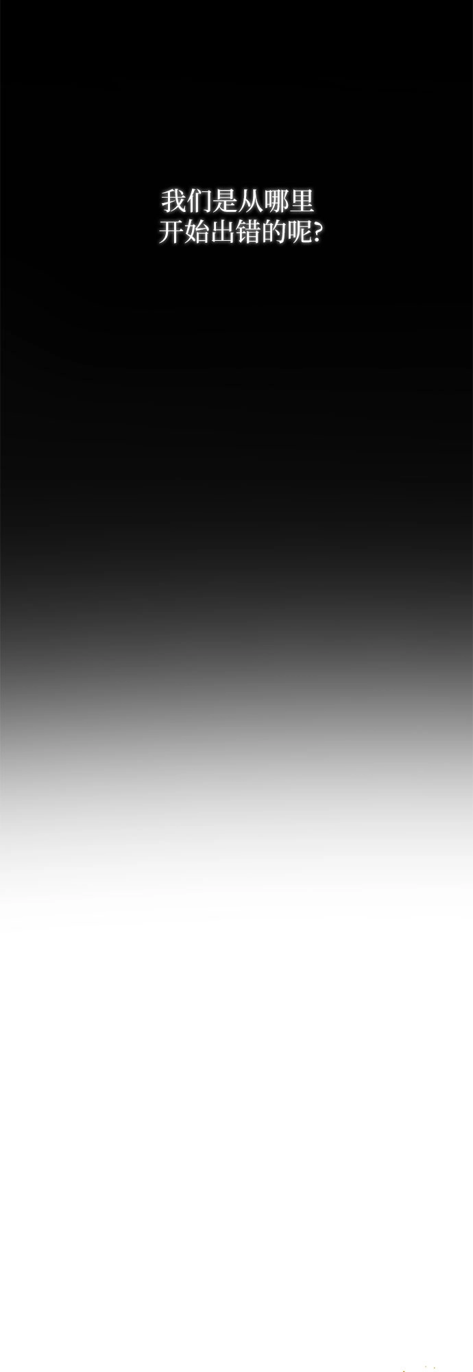 [第4话] 乱入 第49页