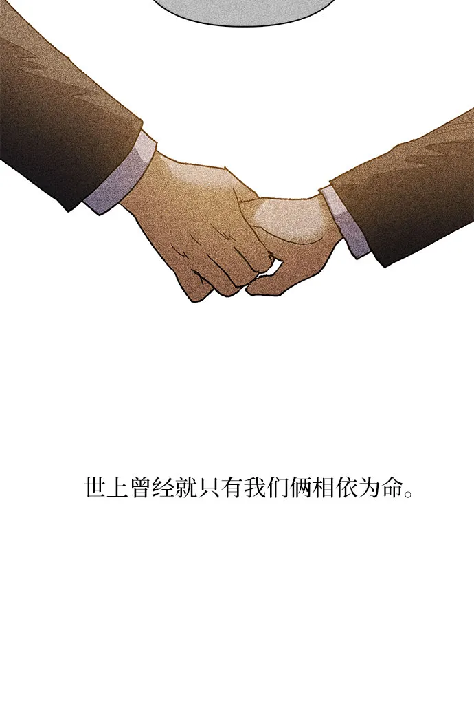 [第5话] 回归 第4页