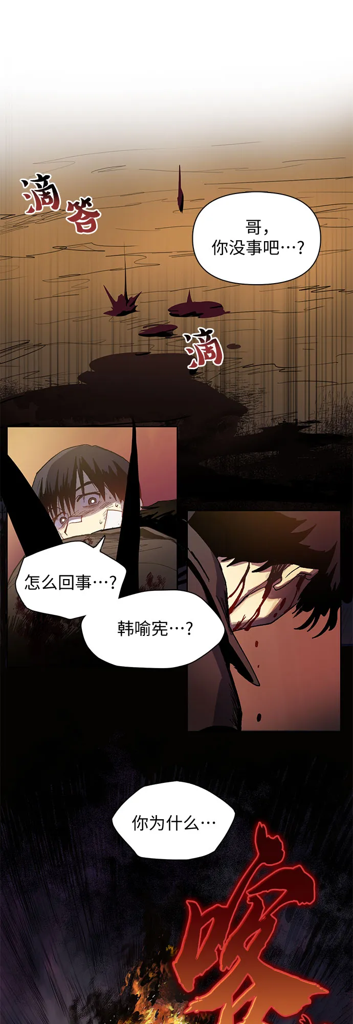 [第5话] 回归 第5页