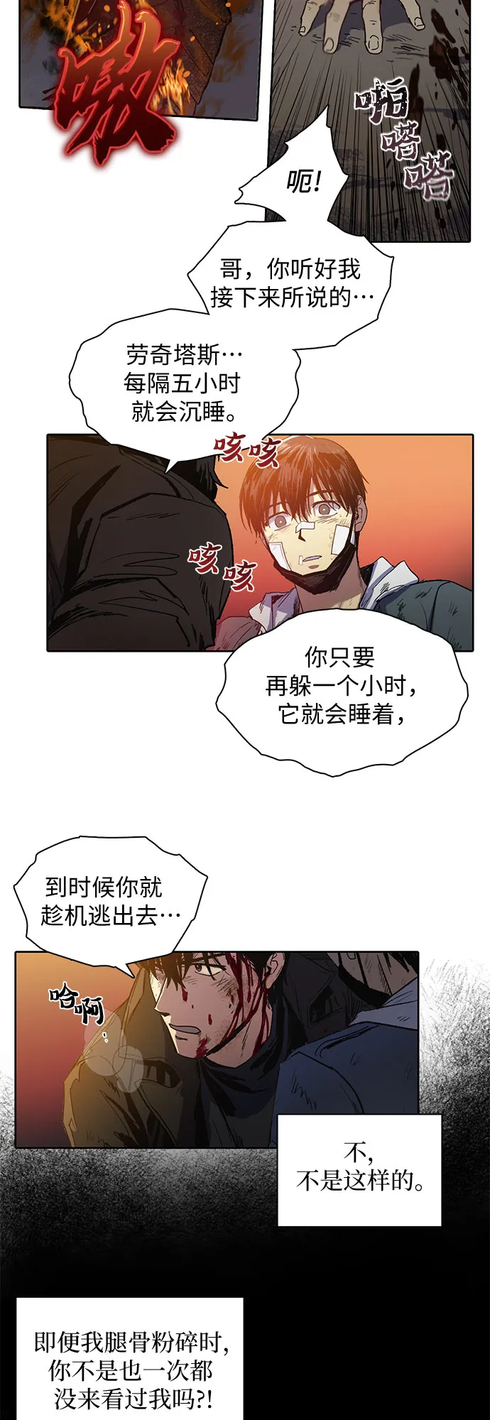 [第5话] 回归 第7页