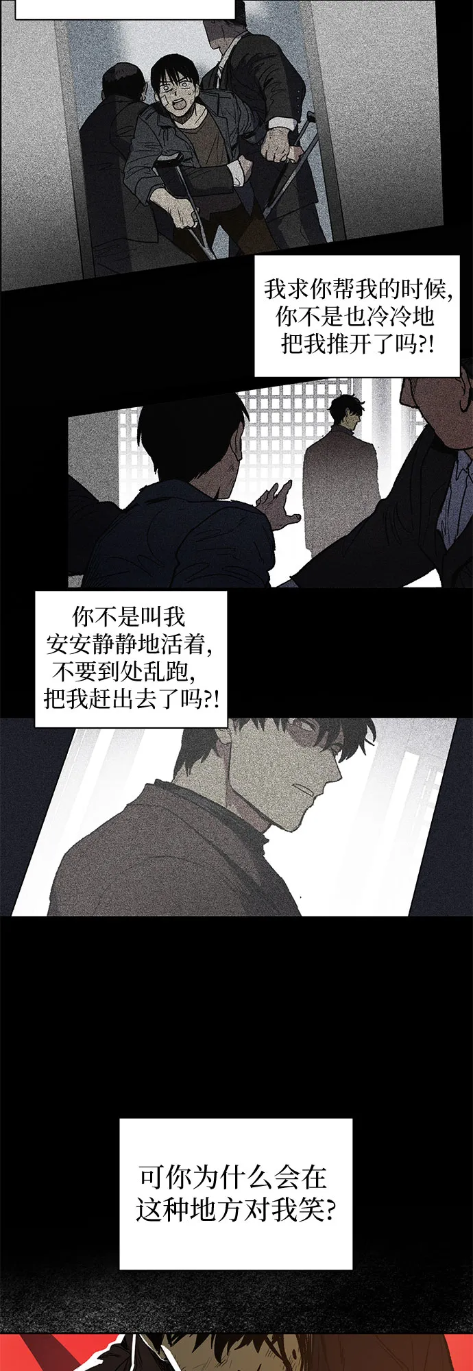 [第5话] 回归 第8页