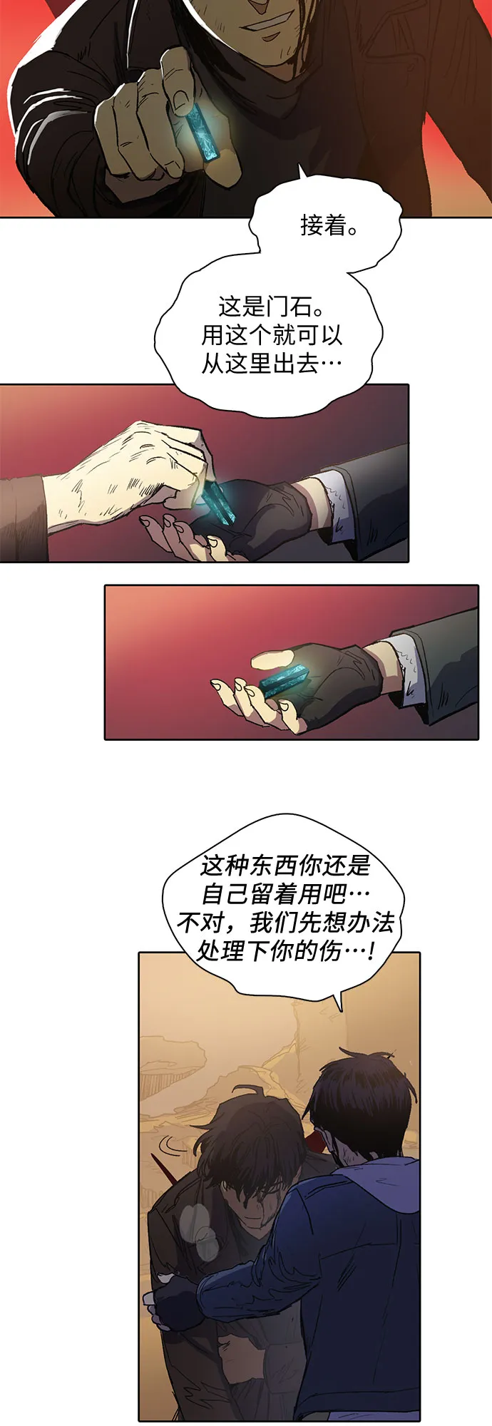[第5话] 回归 第9页