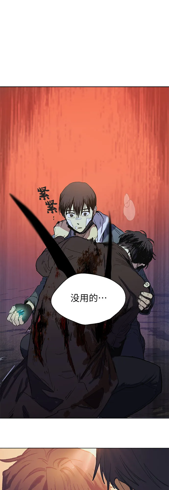 [第5话] 回归 第11页