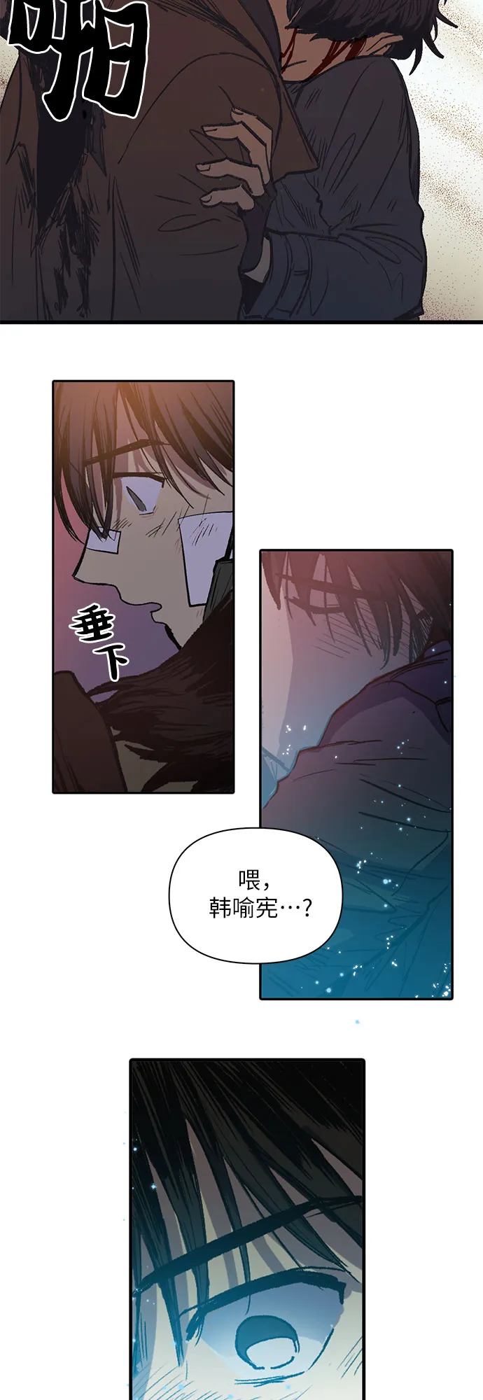 [第5话] 回归 第13页