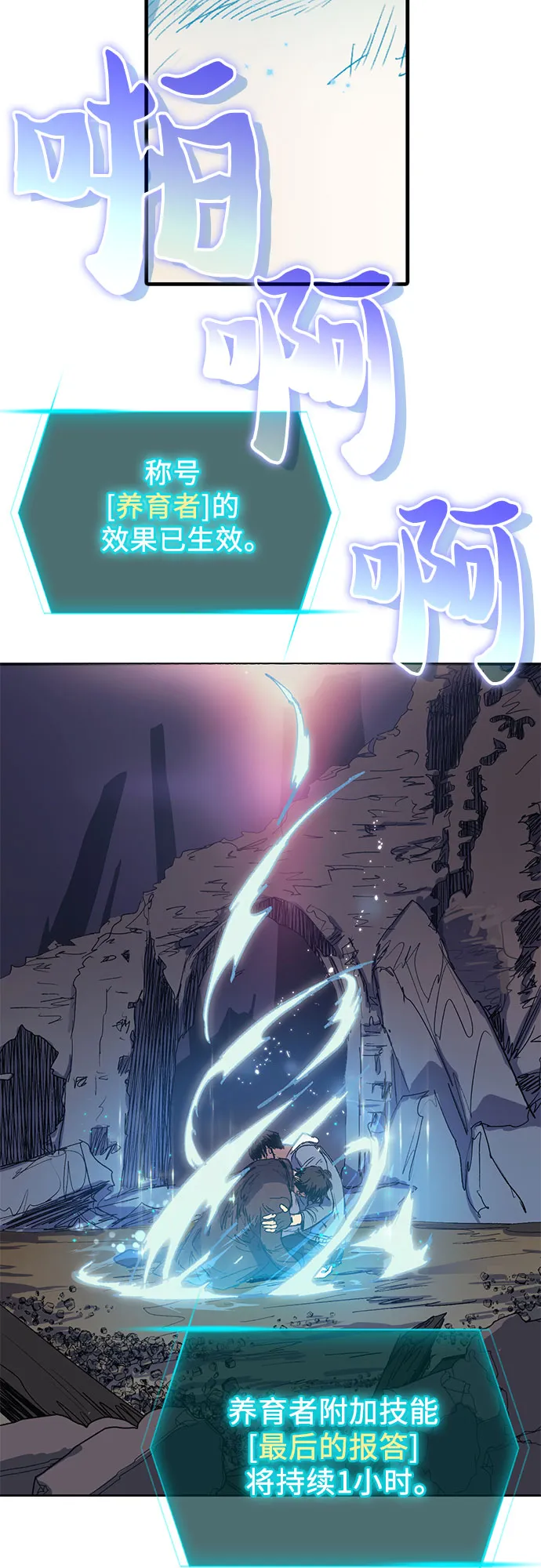 [第5话] 回归 第14页