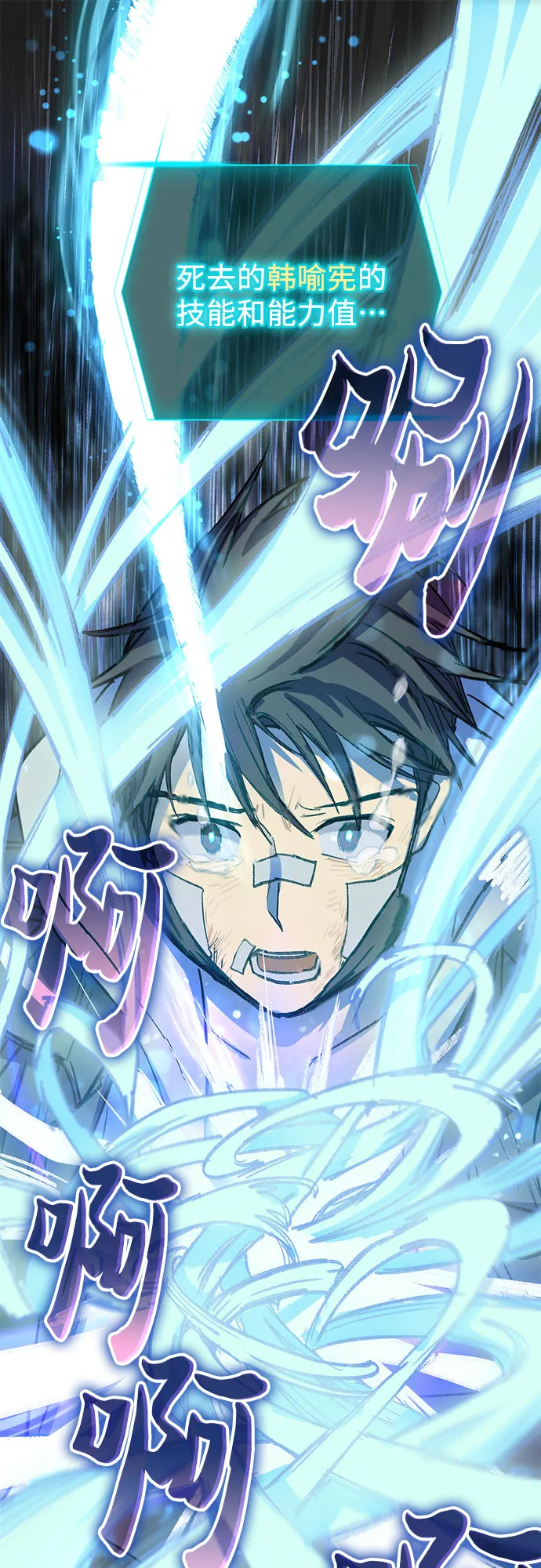 [第5话] 回归 第16页