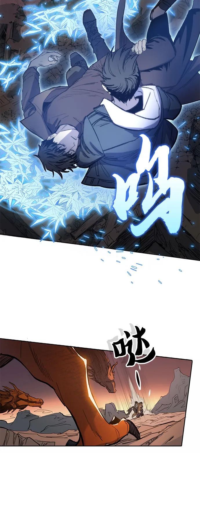 [第5话] 回归 第20页