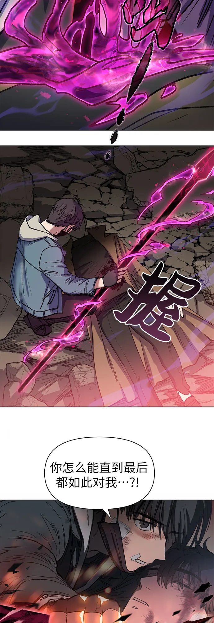[第5话] 回归 第23页