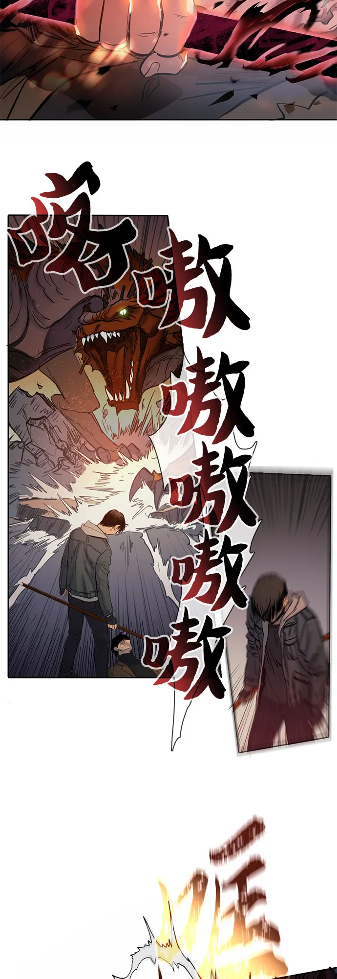 [第5话] 回归 第24页