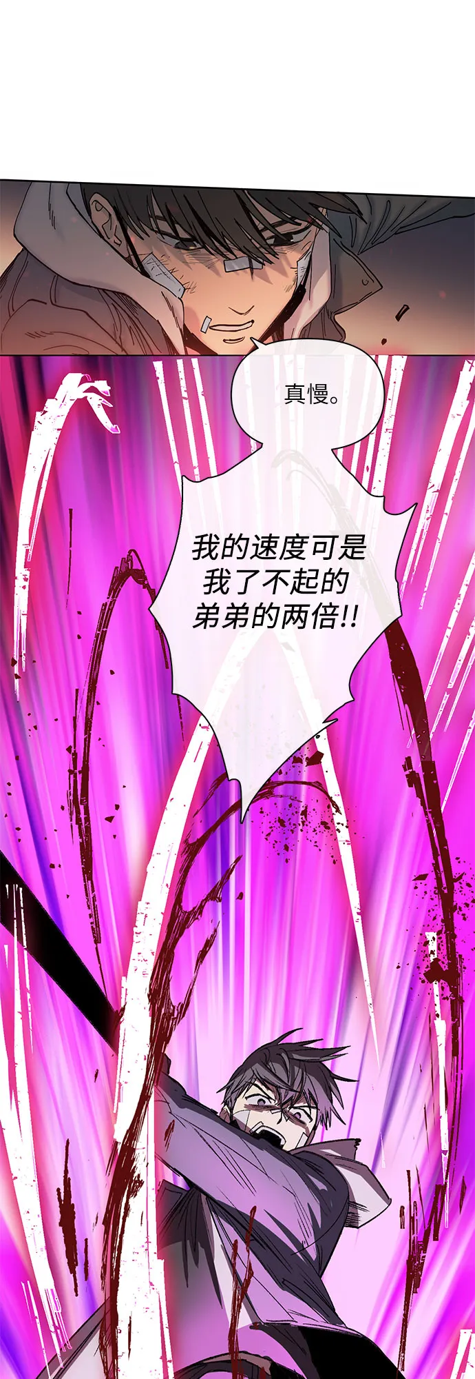 [第5话] 回归 第27页