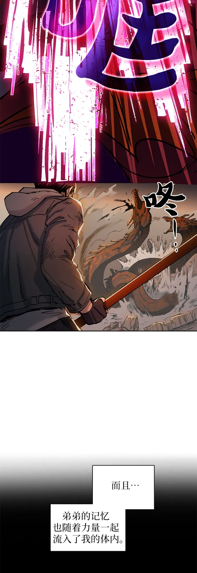 [第5话] 回归 第29页