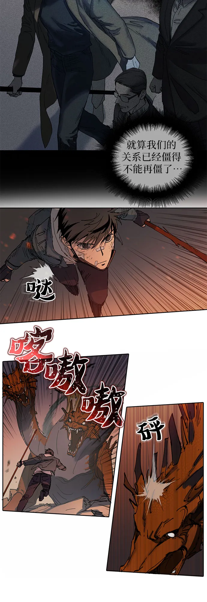 [第5话] 回归 第31页