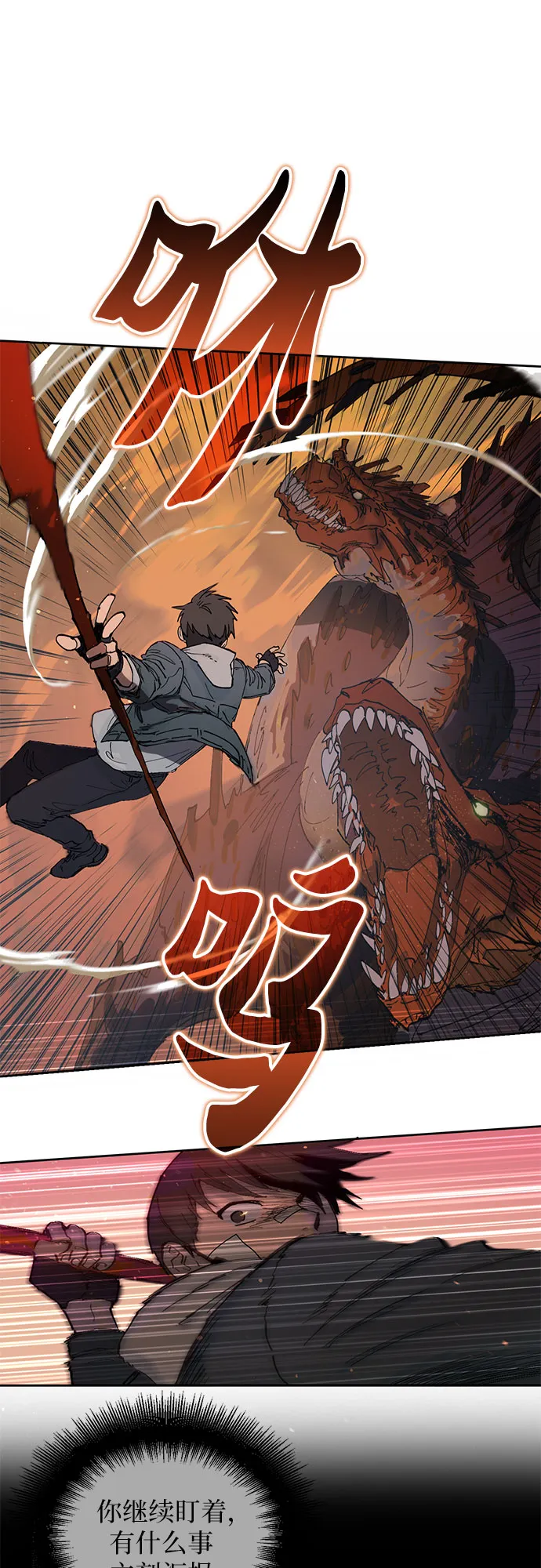 [第5话] 回归 第33页