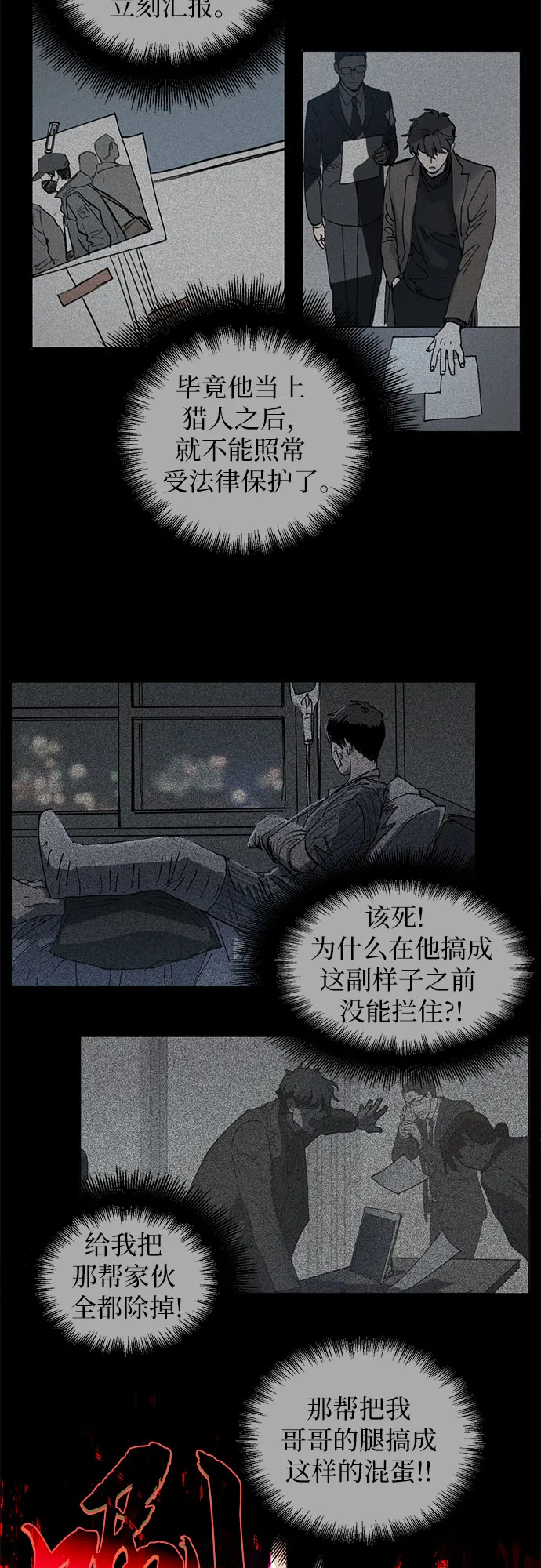 [第5话] 回归 第34页