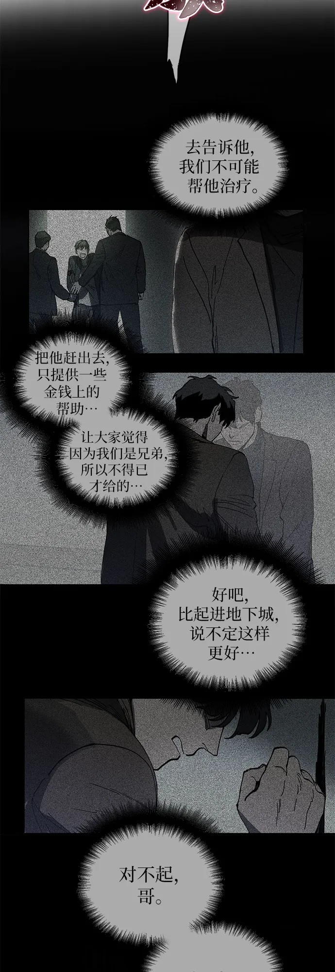 [第5话] 回归 第36页