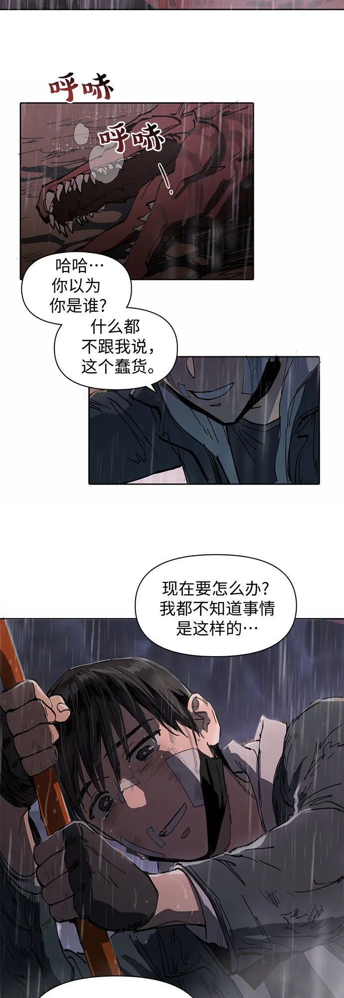 [第5话] 回归 第40页