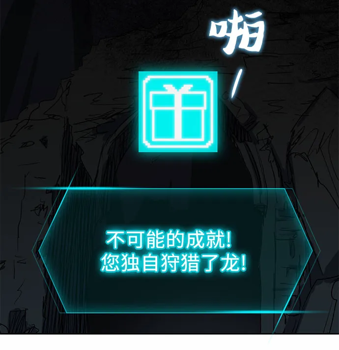 [第5话] 回归 第42页