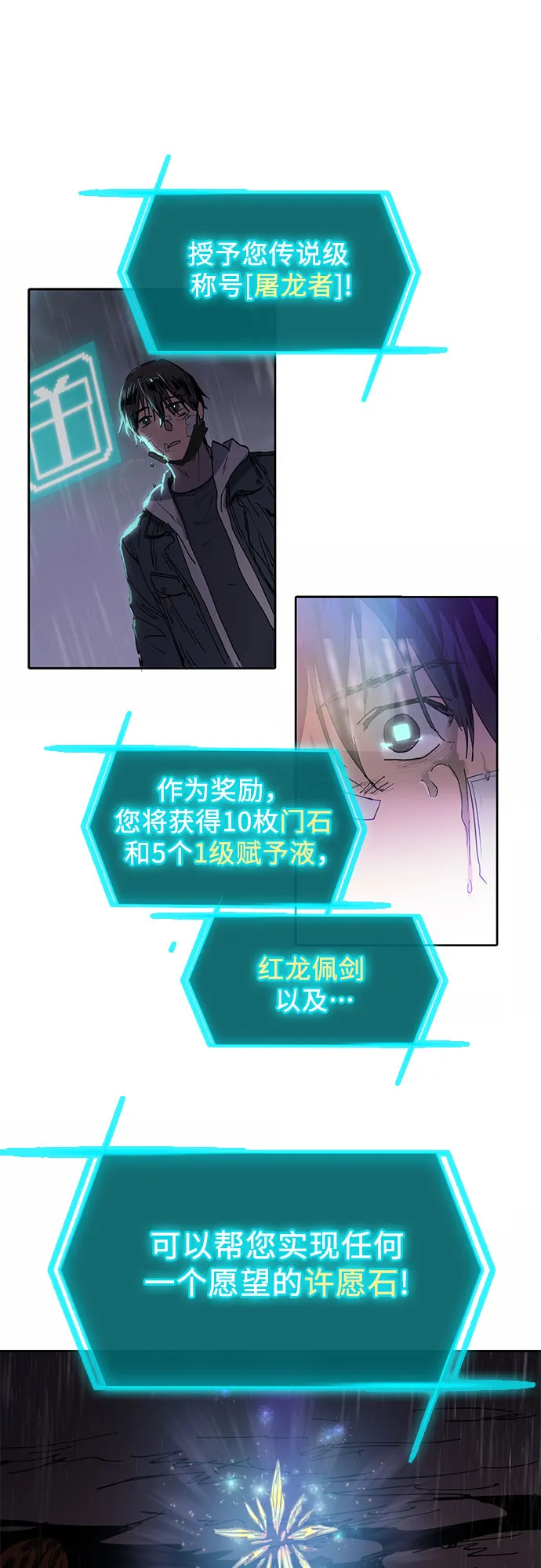 [第5话] 回归 第43页