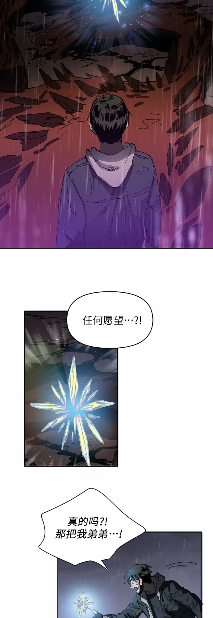[第5话] 回归 第44页