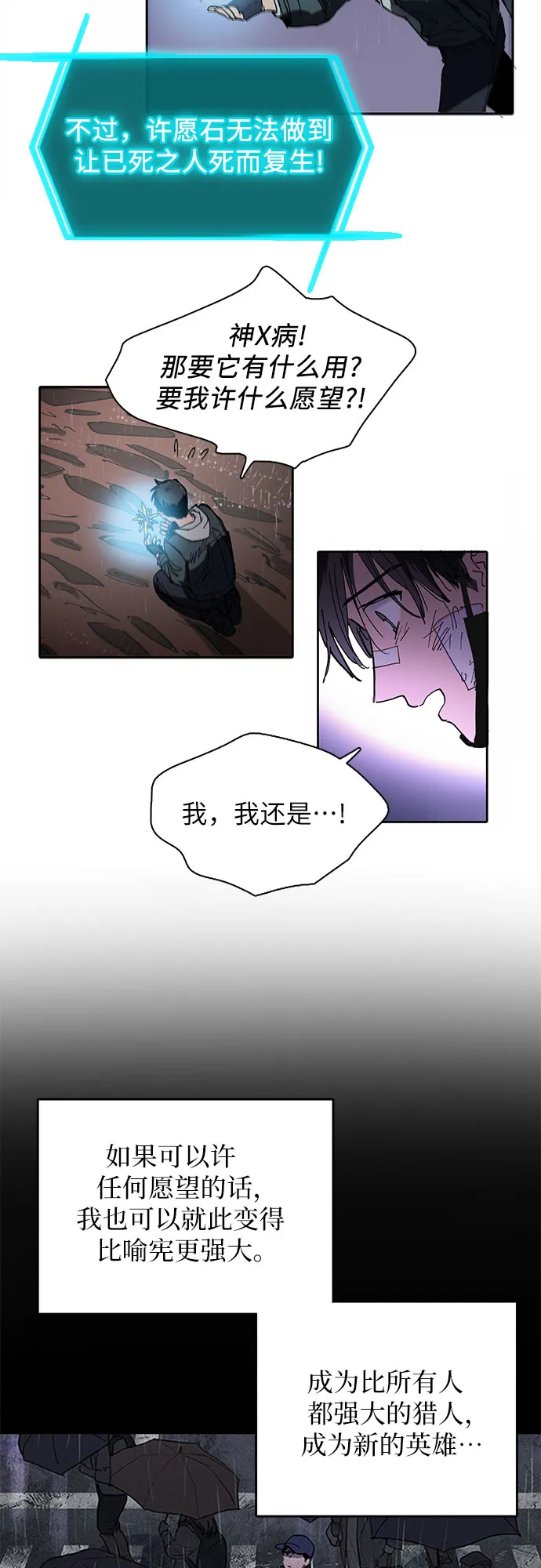 [第5话] 回归 第45页