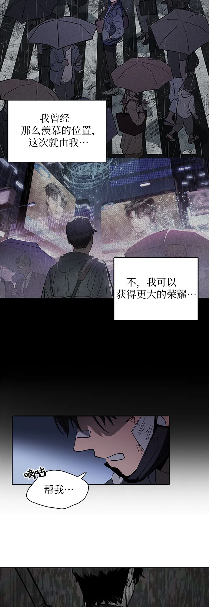 [第5话] 回归 第46页