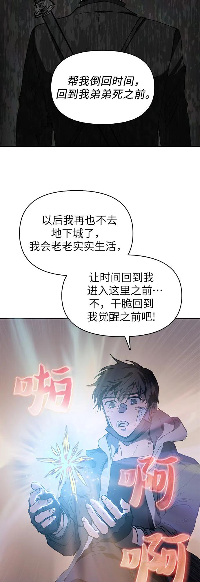 [第5话] 回归 第47页
