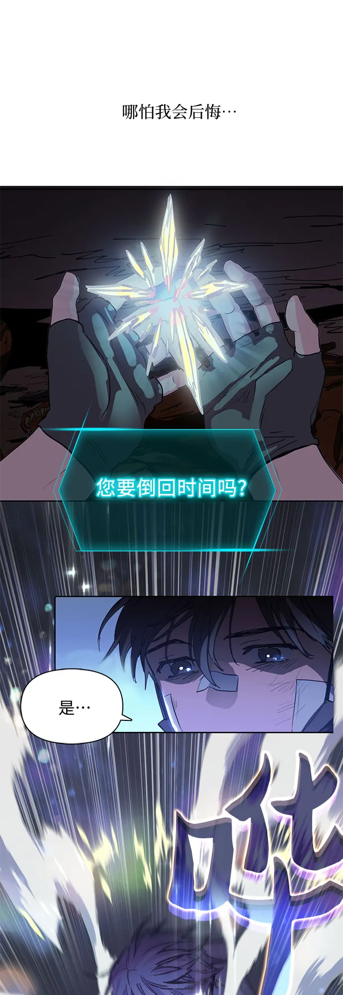 [第5话] 回归 第49页
