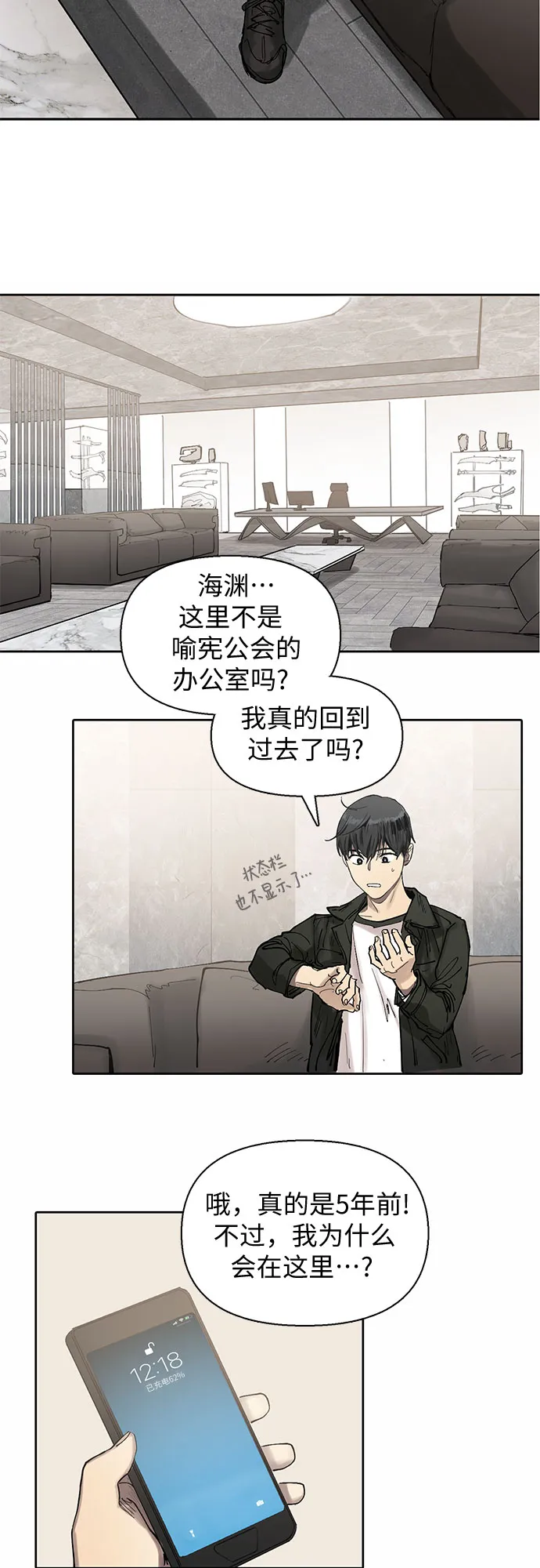 [第5话] 回归 第54页