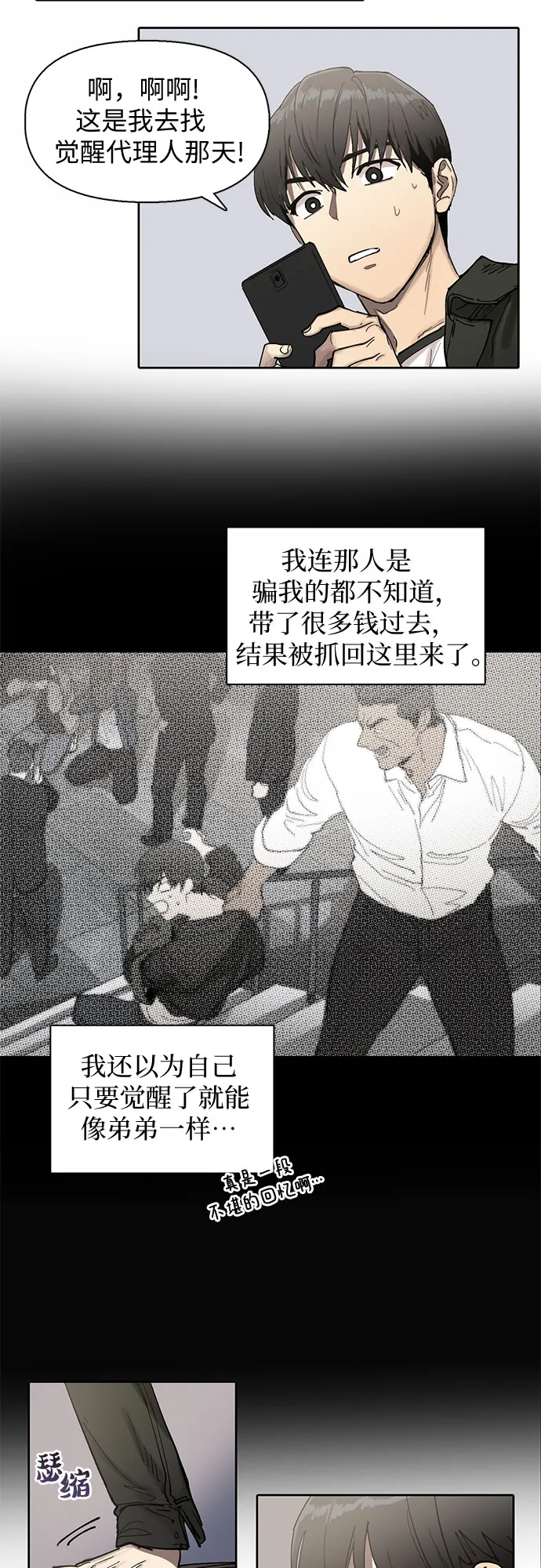 [第5话] 回归 第55页