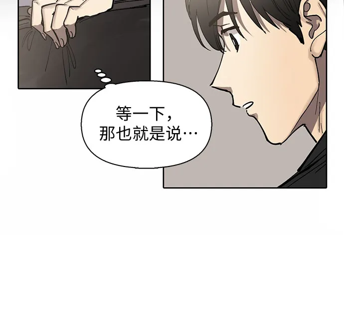 [第5话] 回归 第56页