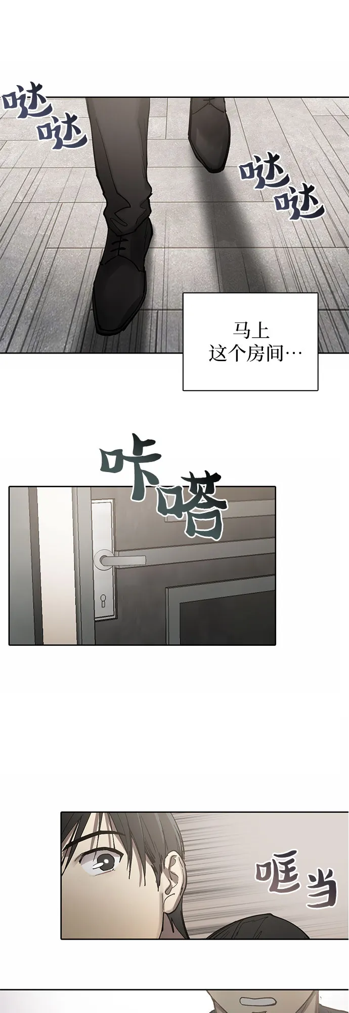 [第5话] 回归 第57页