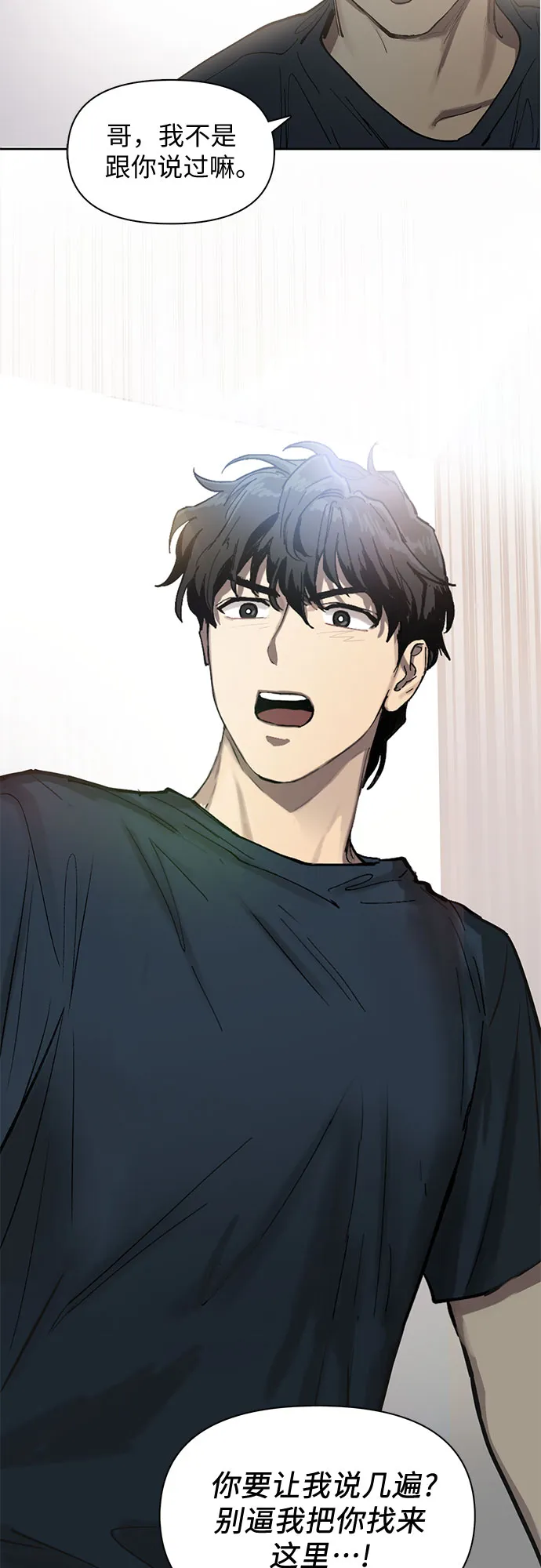 [第5话] 回归 第58页