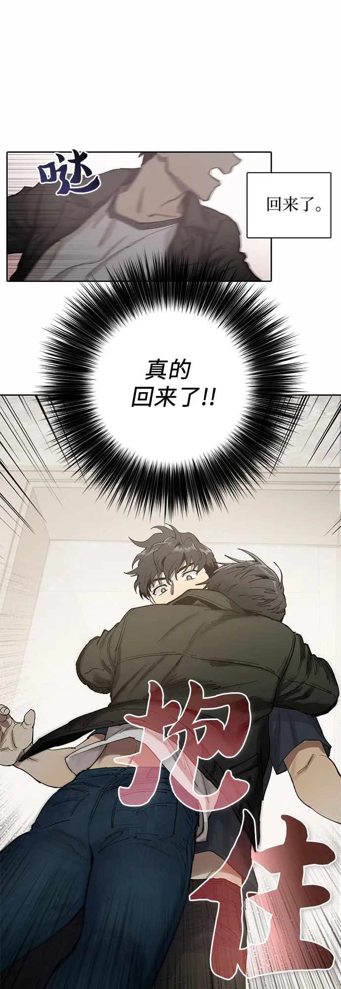 [第5话] 回归 第60页