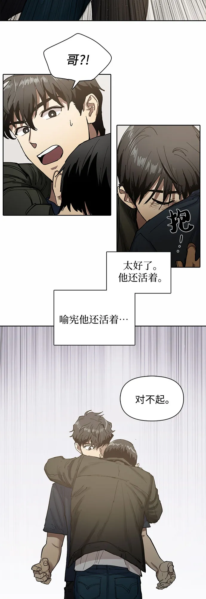 [第5话] 回归 第61页