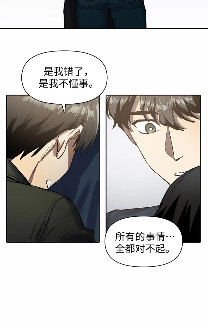 [第5话] 回归 第62页