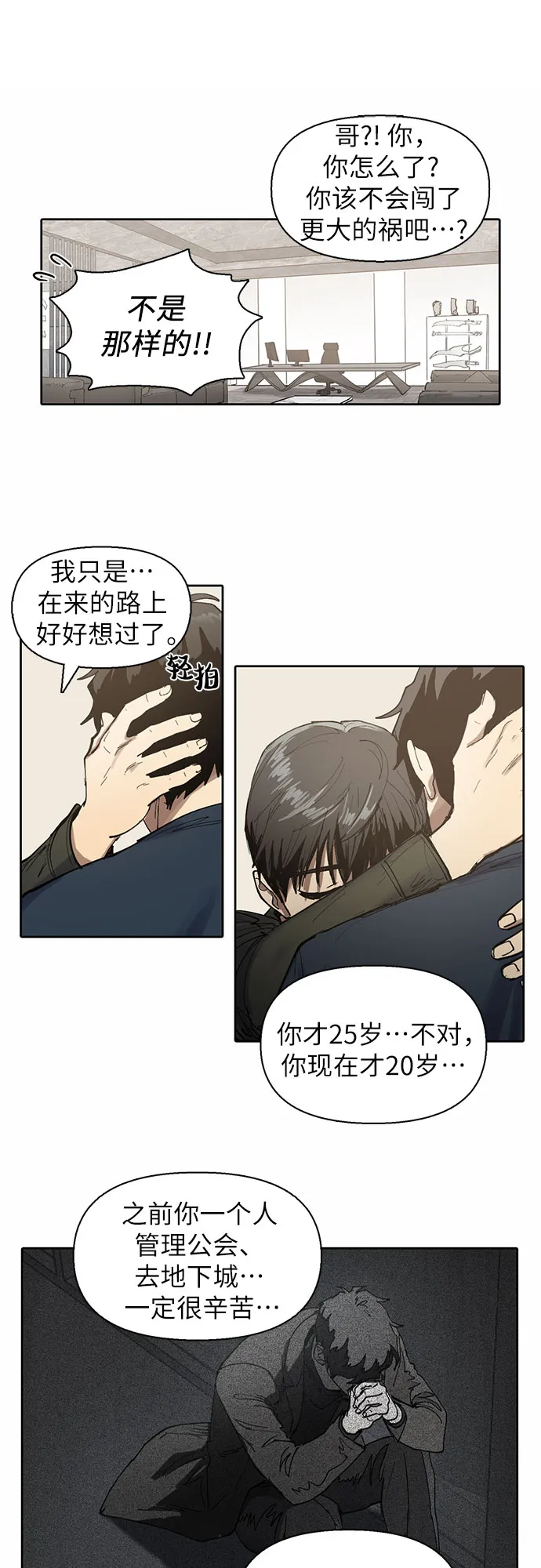 [第5话] 回归 第63页