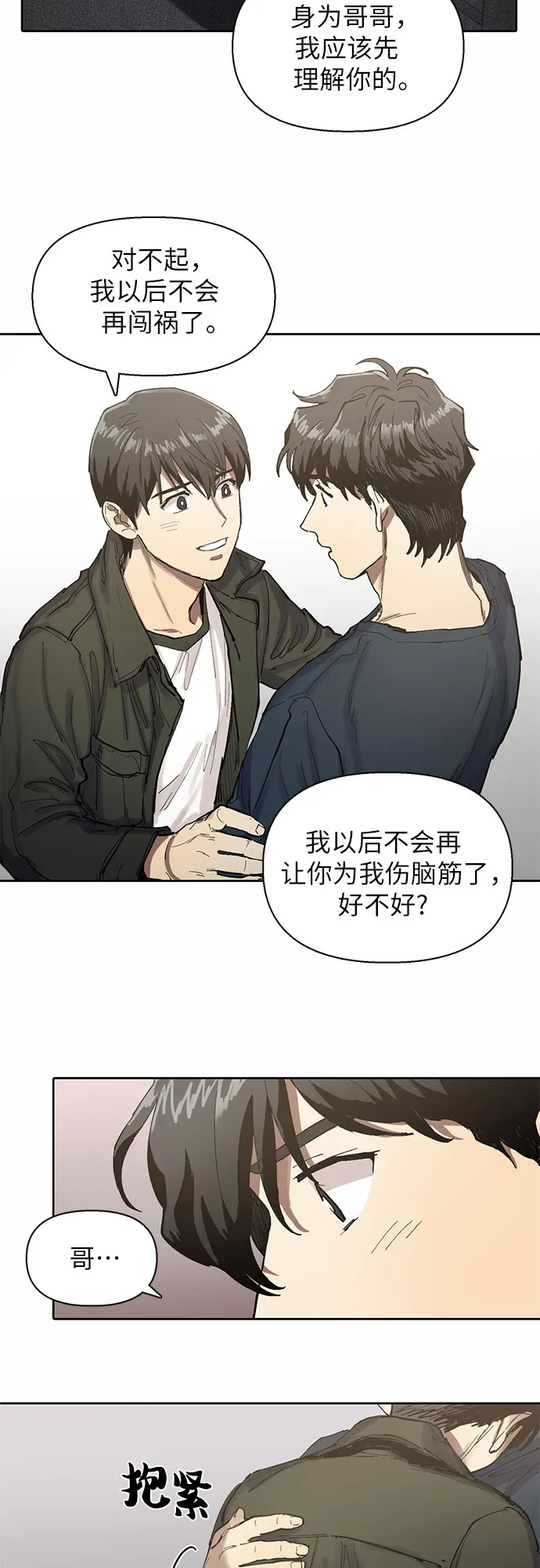 [第5话] 回归 第64页