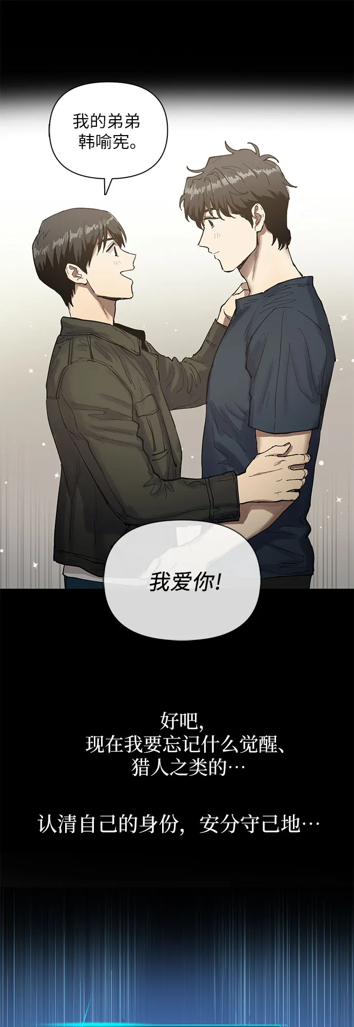 [第5话] 回归 第66页
