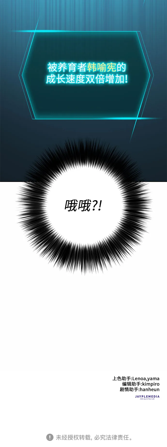 [第5话] 回归 第68页