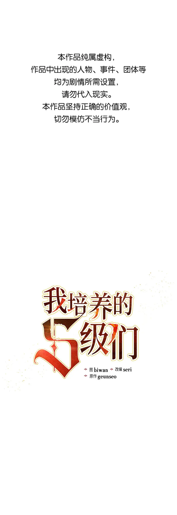 [第6话] 我的弟弟好奇怪(1) 第1页