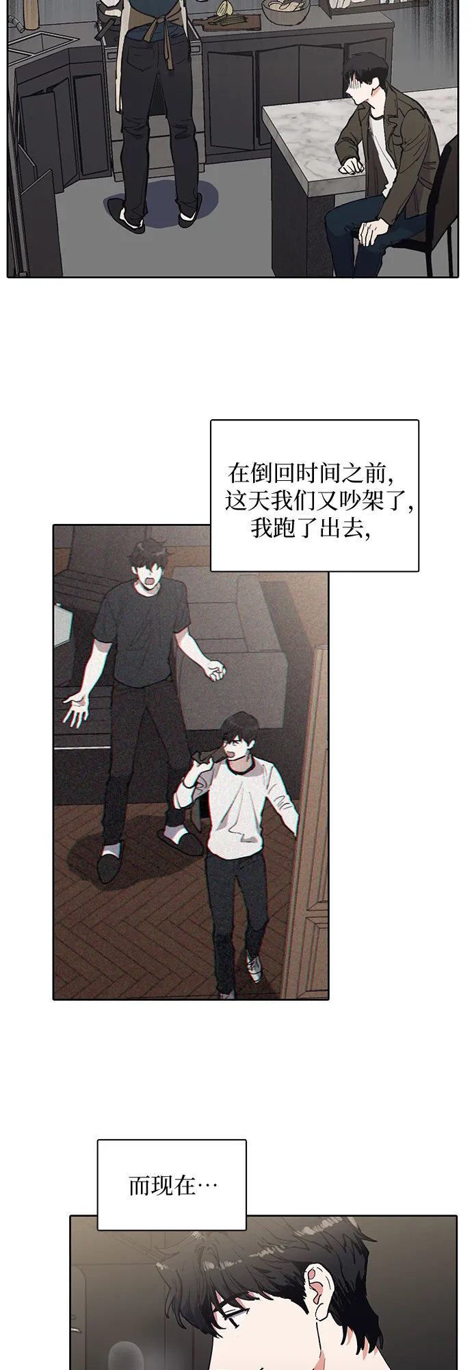 [第6话] 我的弟弟好奇怪(1) 第3页