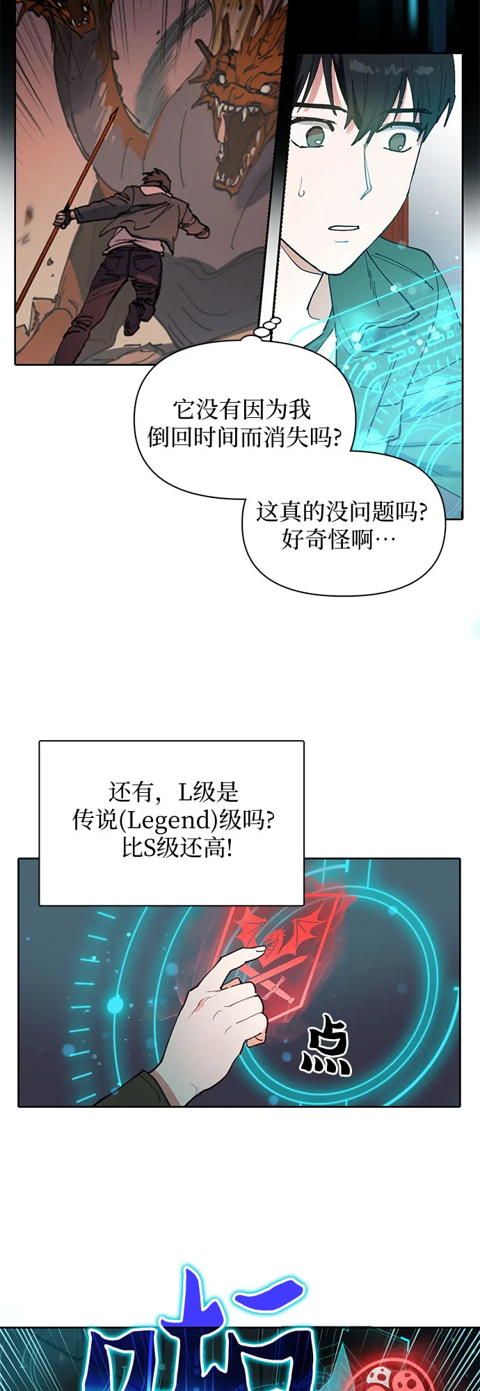 [第6话] 我的弟弟好奇怪(1) 第6页